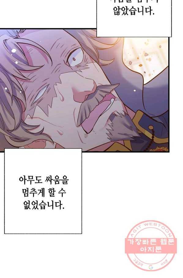 마법사를 위한 동화 7화 35