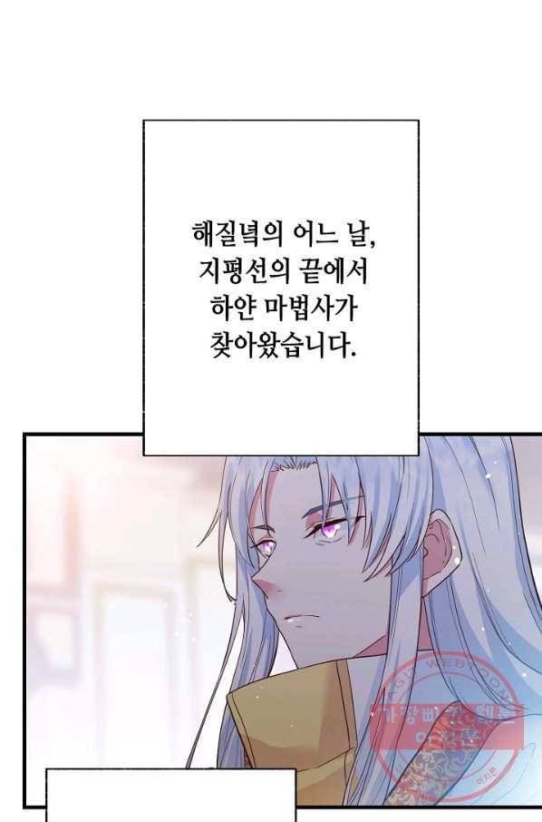 마법사를 위한 동화 7화 36
