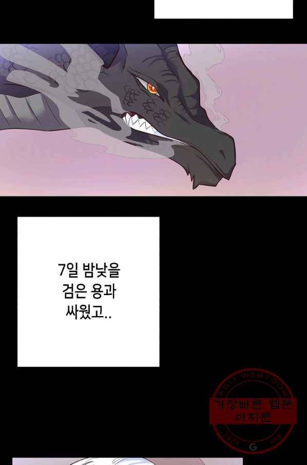 마법사를 위한 동화 7화 40
