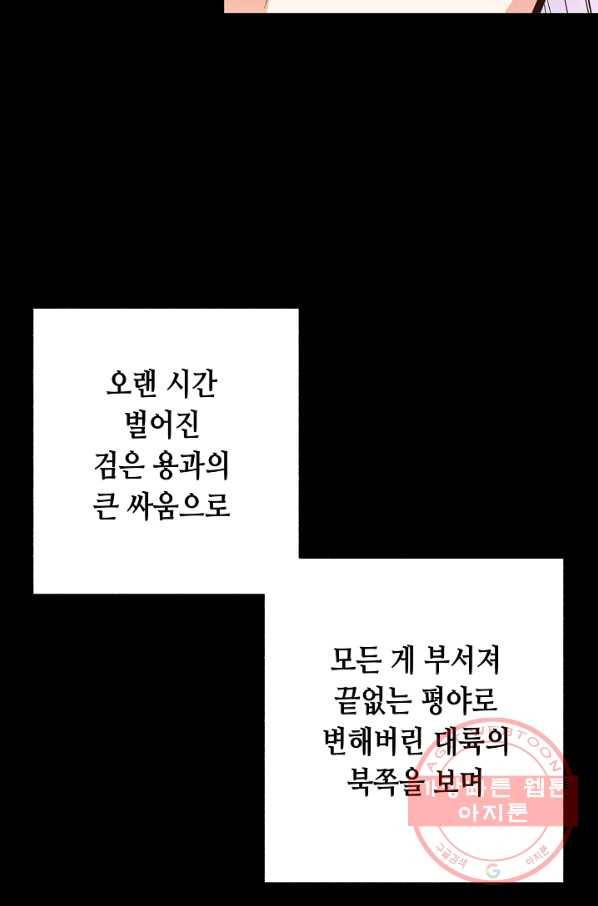 마법사를 위한 동화 7화 43