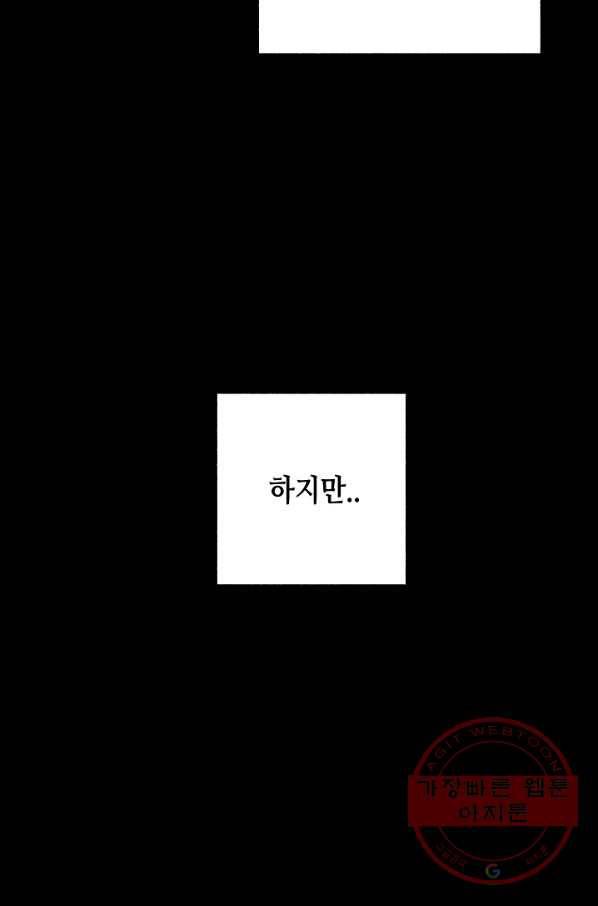 마법사를 위한 동화 7화 45