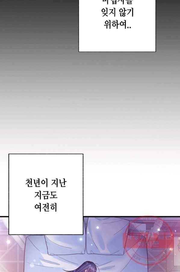 마법사를 위한 동화 7화 49