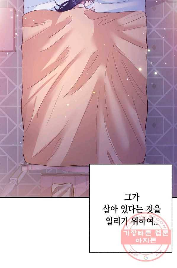 마법사를 위한 동화 7화 50