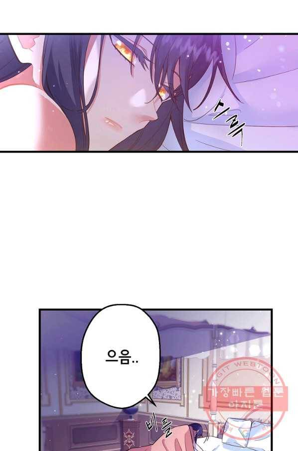 마법사를 위한 동화 7화 51