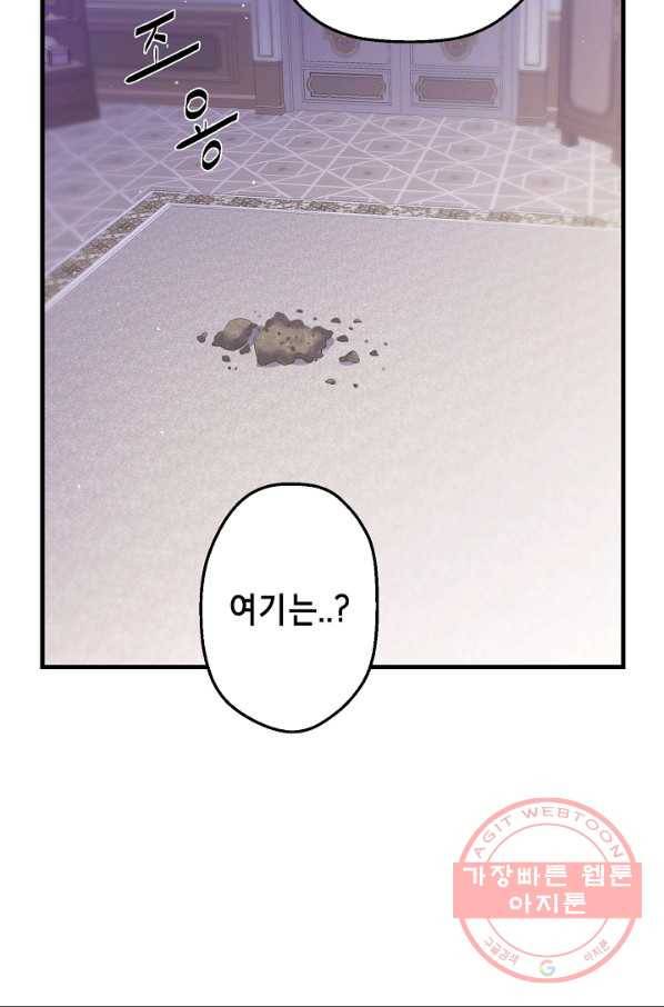 마법사를 위한 동화 7화 53