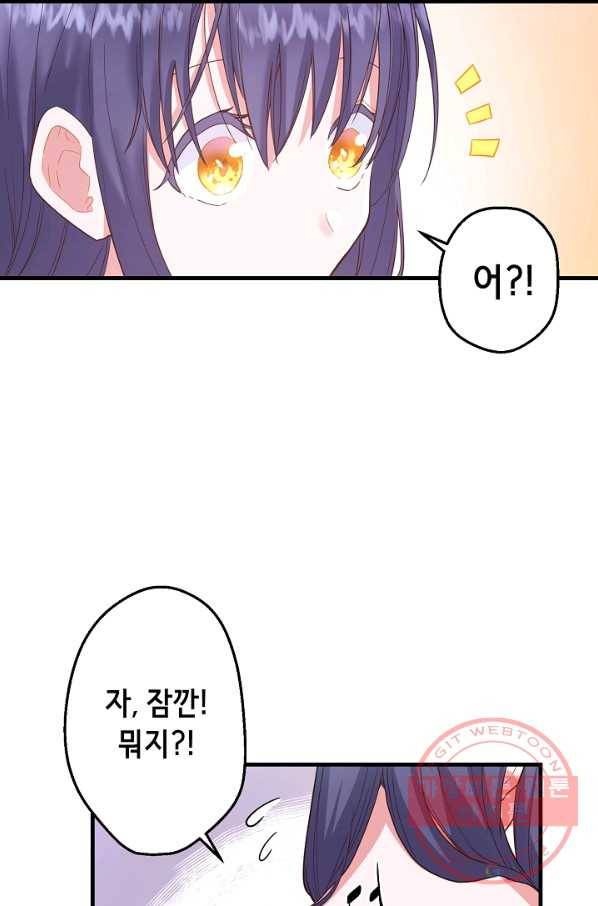 마법사를 위한 동화 7화 54