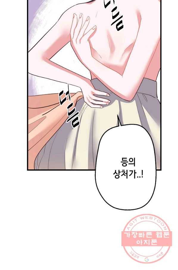 마법사를 위한 동화 7화 55