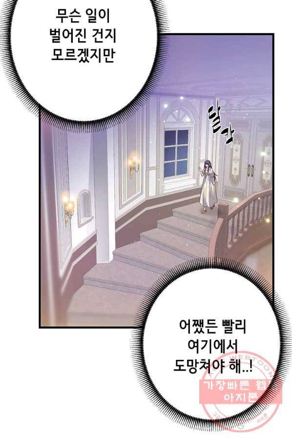 마법사를 위한 동화 7화 59