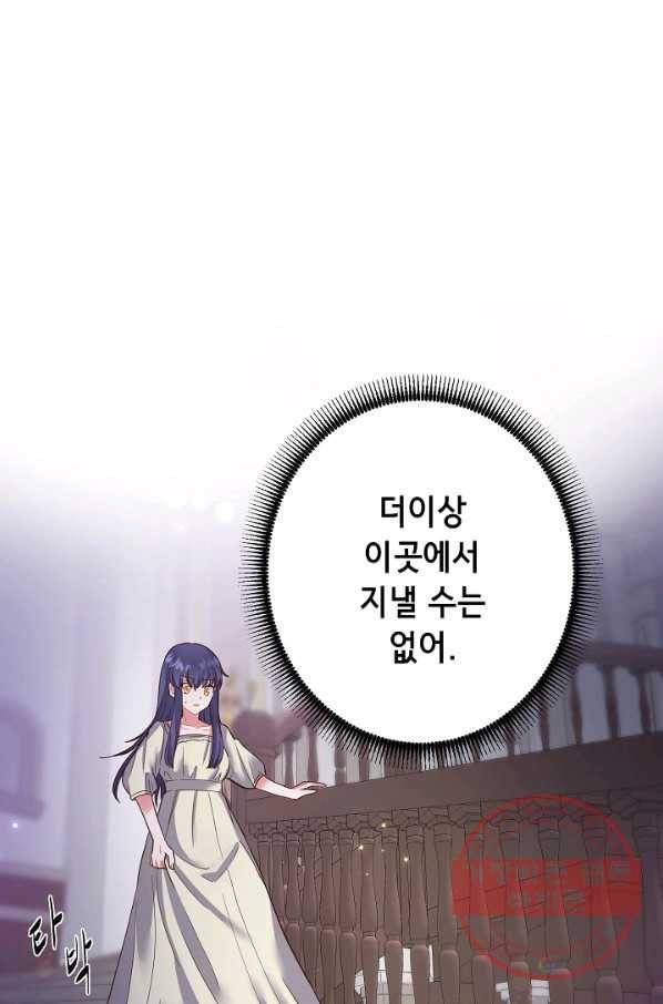 마법사를 위한 동화 7화 60