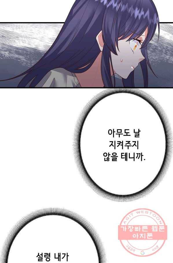마법사를 위한 동화 7화 62