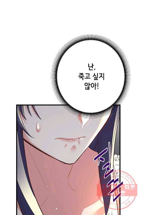 마법사를 위한 동화 7화 64
