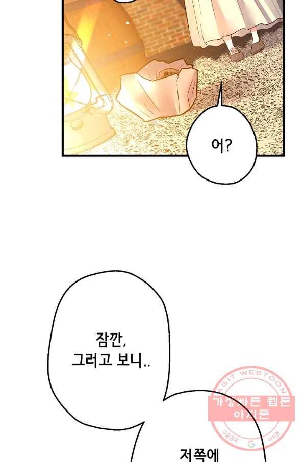 마법사를 위한 동화 7화 72