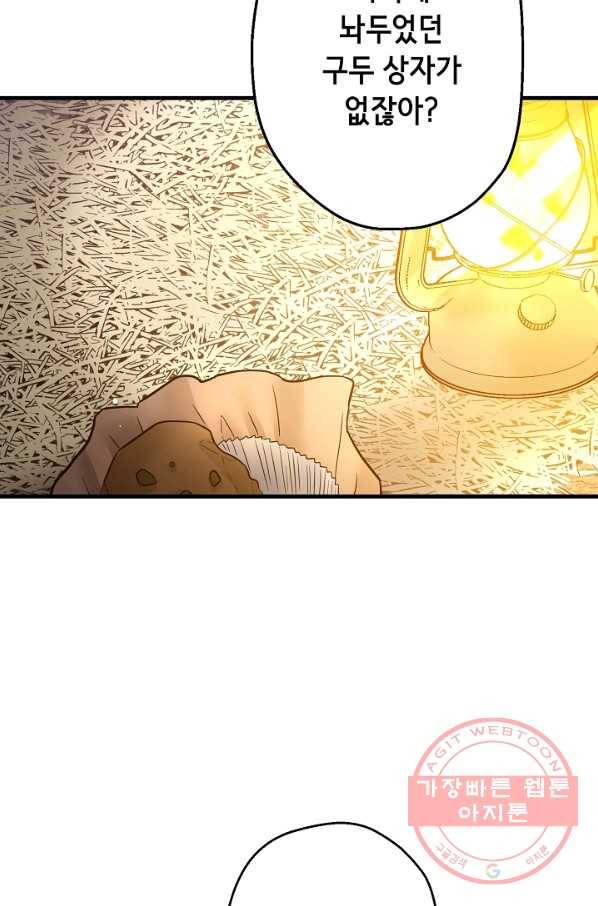 마법사를 위한 동화 7화 73