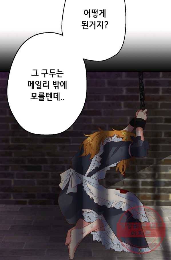 마법사를 위한 동화 7화 74