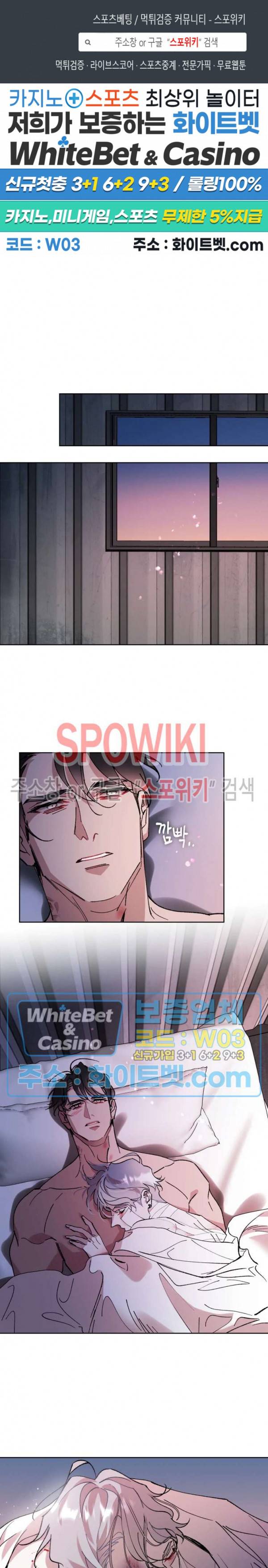문퀘이크 20화 1