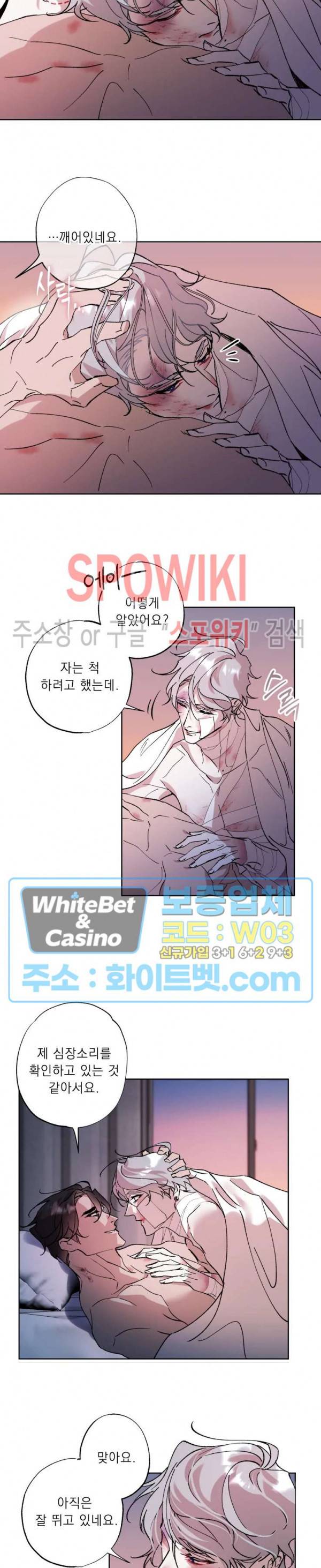 문퀘이크 20화 2