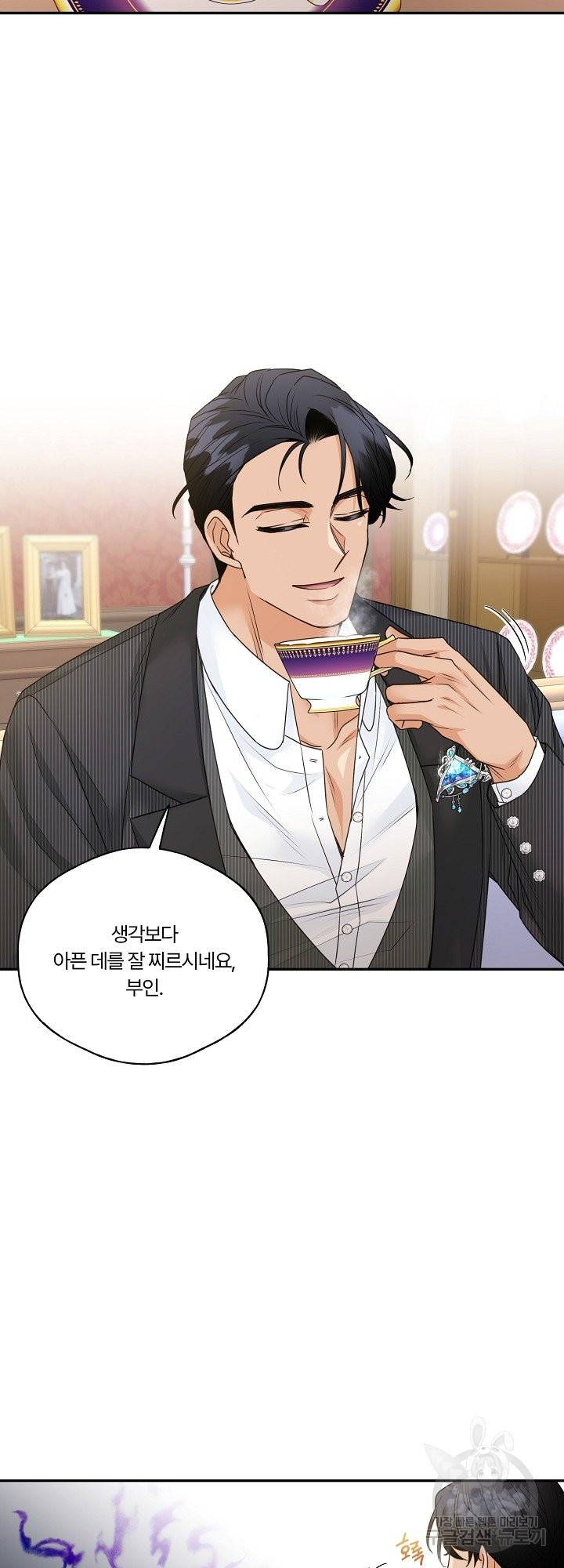 남편이 용사로 각성했다 5화 6