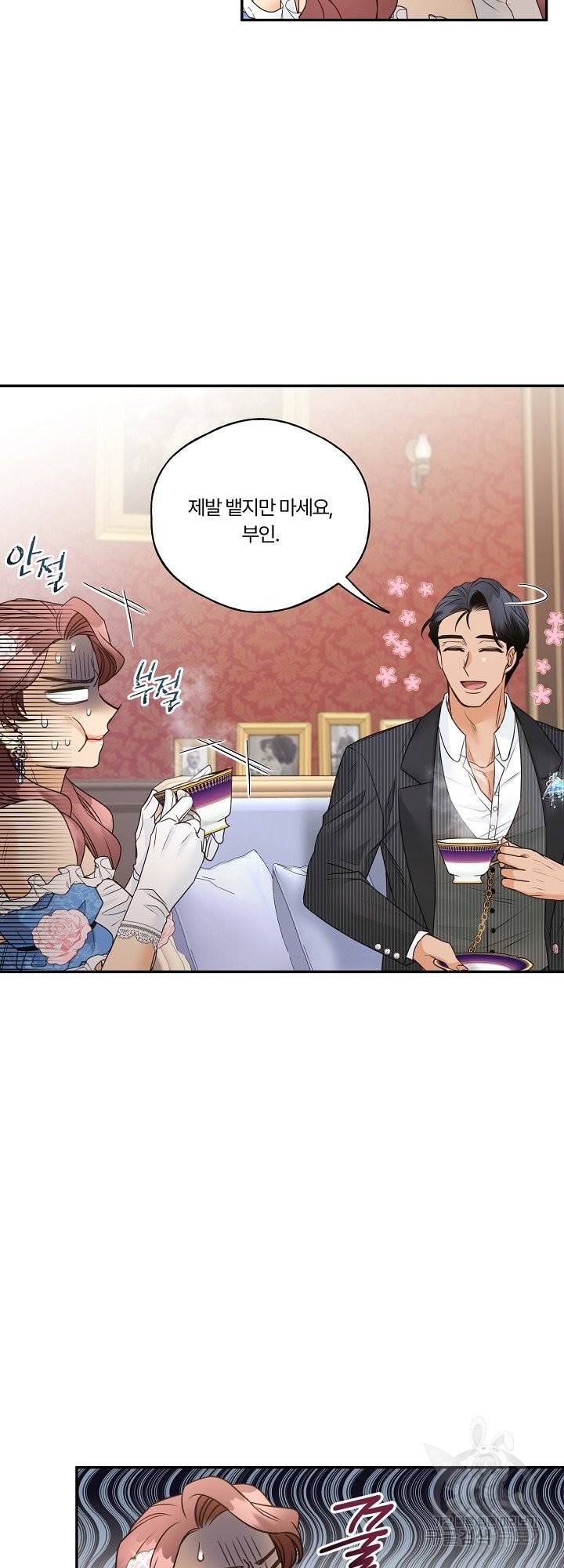 남편이 용사로 각성했다 5화 8