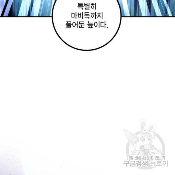 리턴 투 플레이어 70화 4