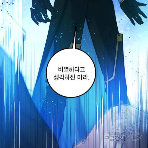 리턴 투 플레이어 70화 7