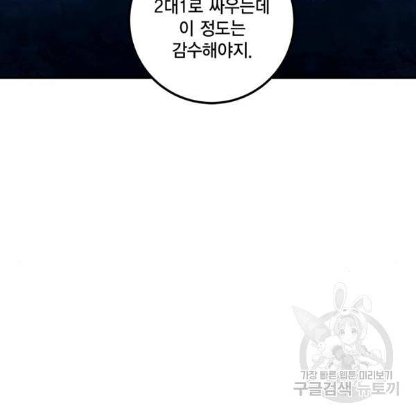 리턴 투 플레이어 70화 9
