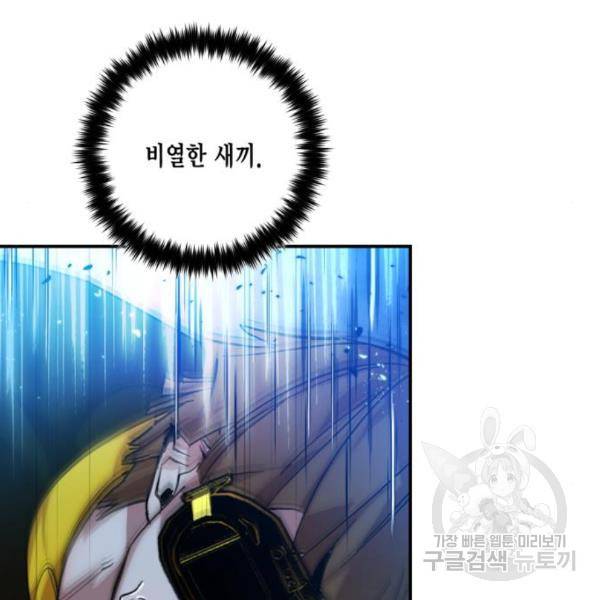 리턴 투 플레이어 70화 10