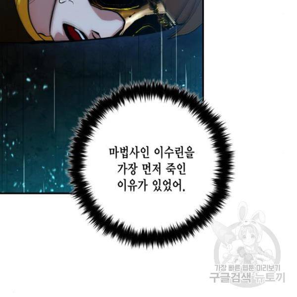 리턴 투 플레이어 70화 11