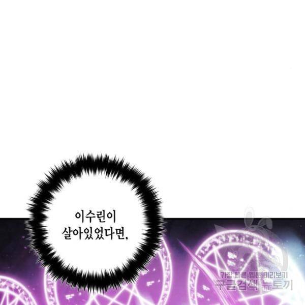 리턴 투 플레이어 70화 12