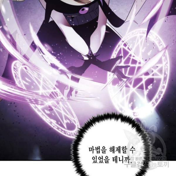 리턴 투 플레이어 70화 14