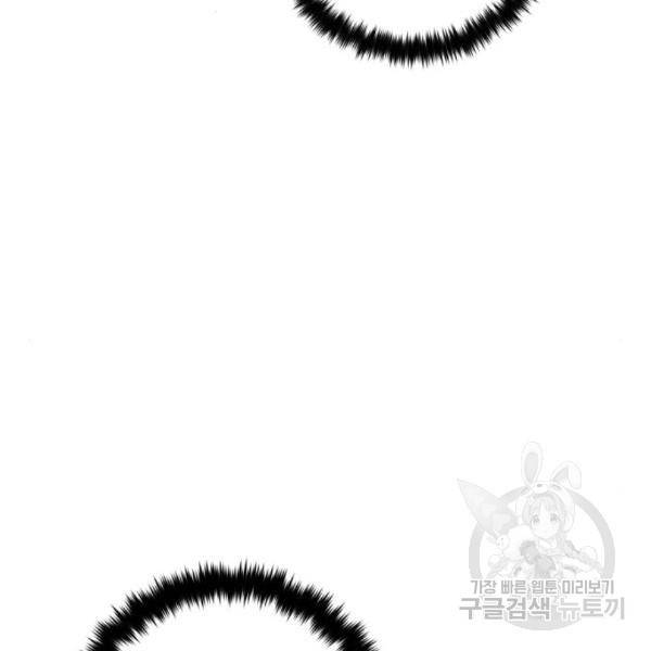 리턴 투 플레이어 70화 15