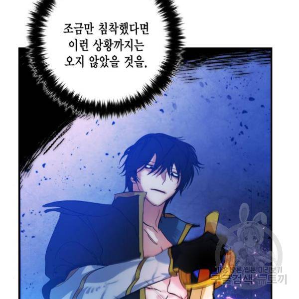 리턴 투 플레이어 70화 16