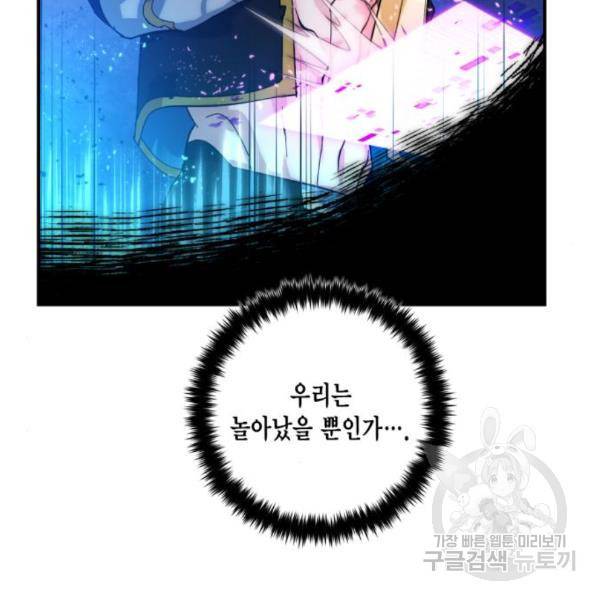 리턴 투 플레이어 70화 17