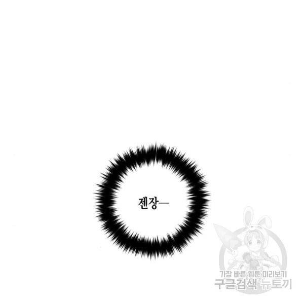 리턴 투 플레이어 70화 18