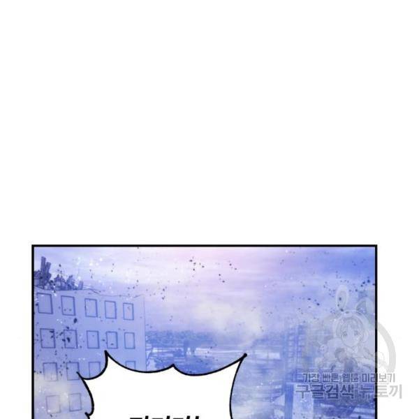 리턴 투 플레이어 70화 21