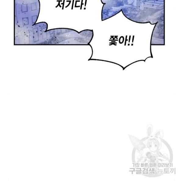 리턴 투 플레이어 70화 22