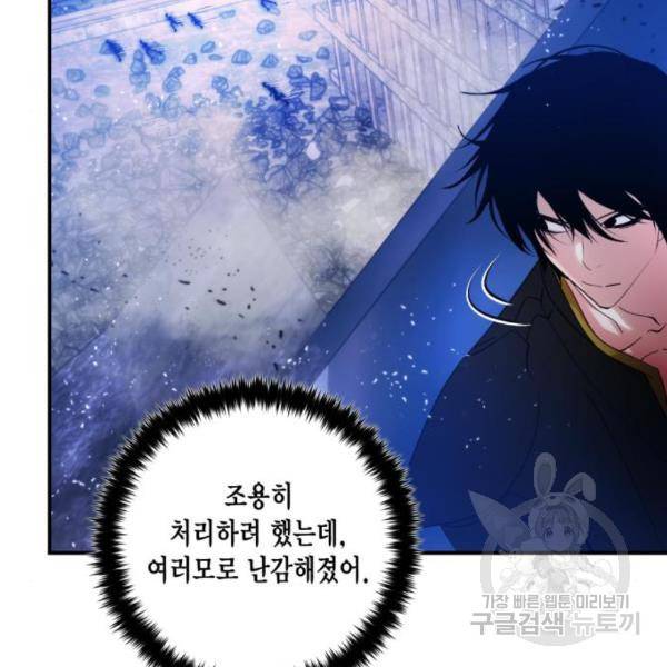 리턴 투 플레이어 70화 24