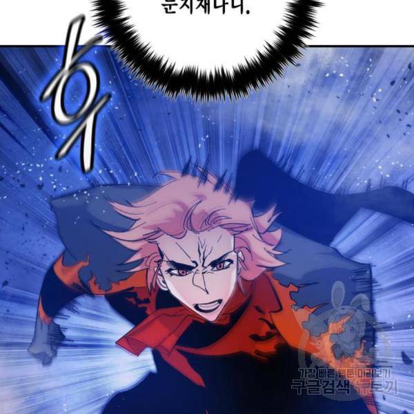 리턴 투 플레이어 70화 26
