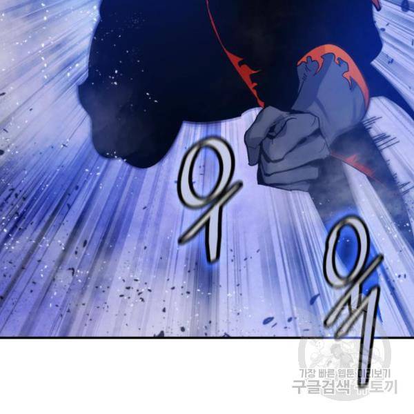 리턴 투 플레이어 70화 27