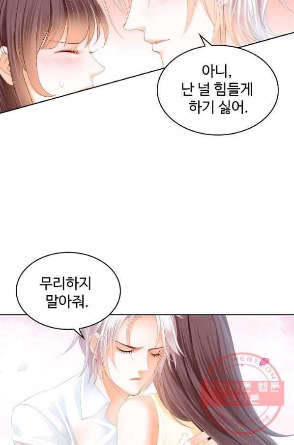 우리 결혼부터 합시다 133화 4