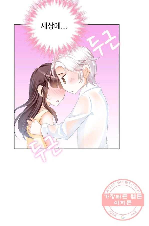 우리 결혼부터 합시다 133화 8