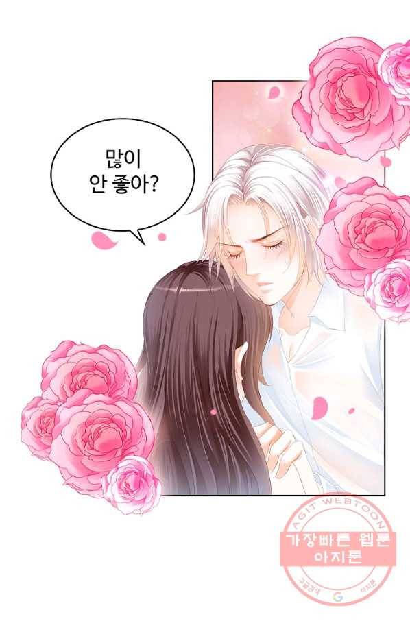 우리 결혼부터 합시다 133화 9