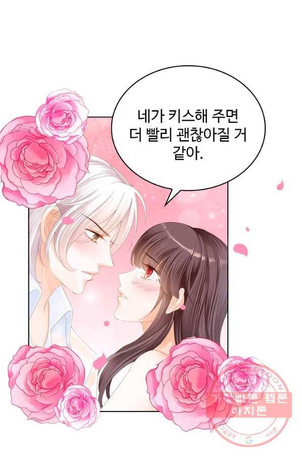 우리 결혼부터 합시다 133화 11