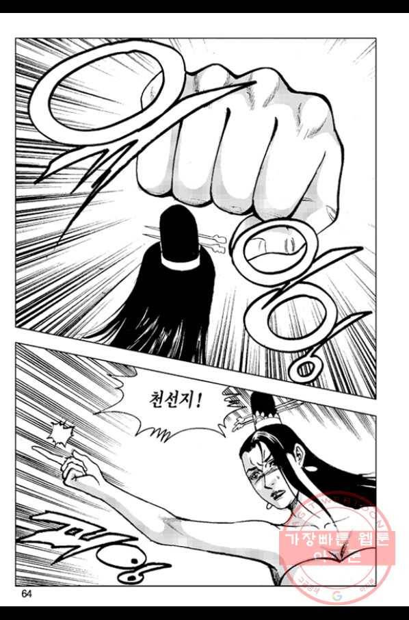철면신풍 36화 5