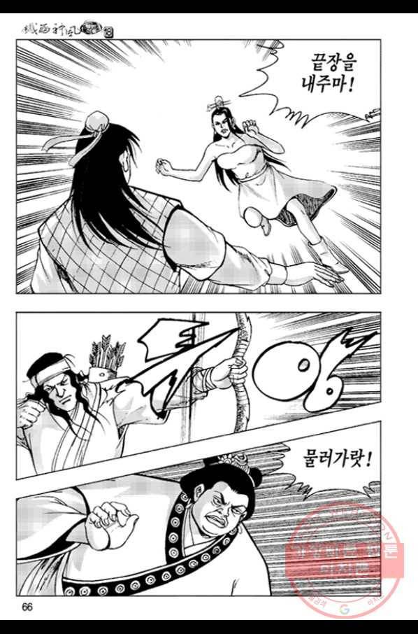 철면신풍 36화 7