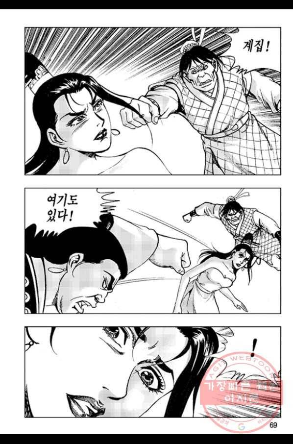 철면신풍 36화 10