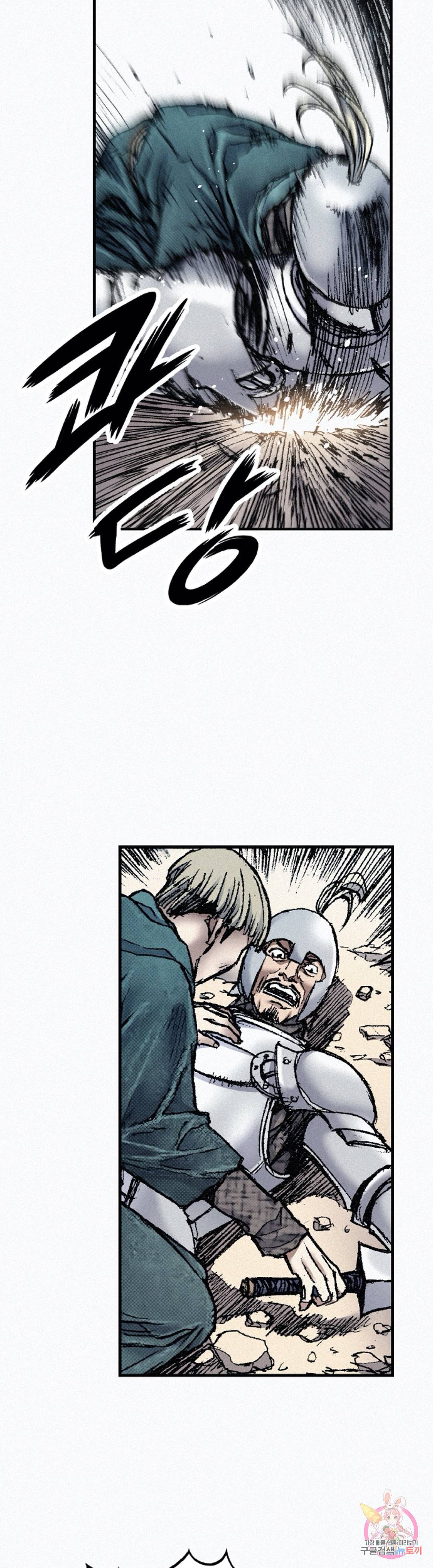 천추 54화 5