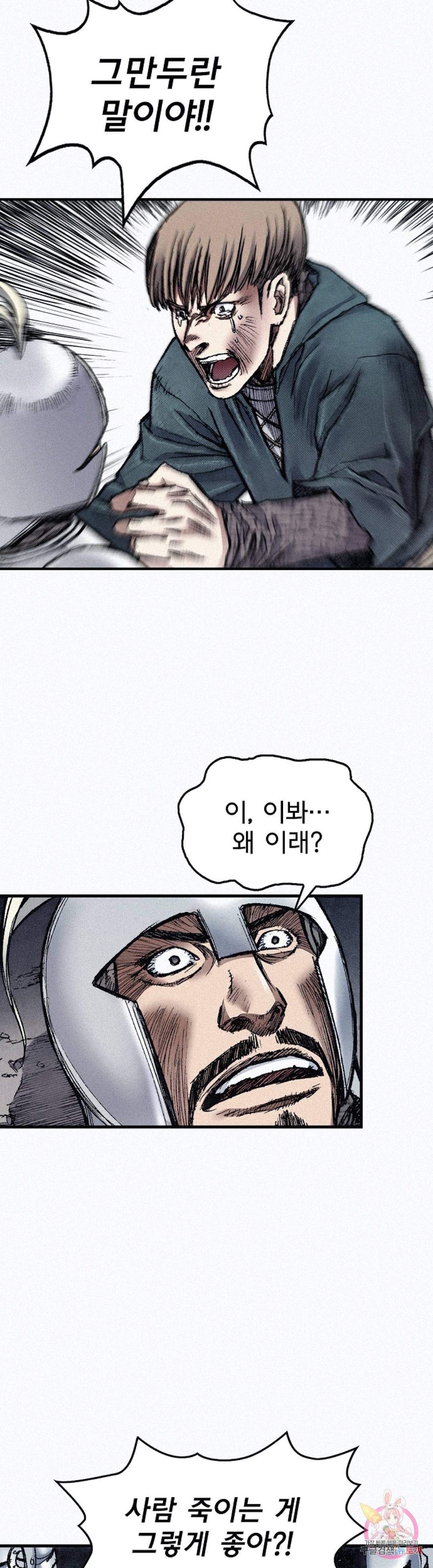 천추 54화 6