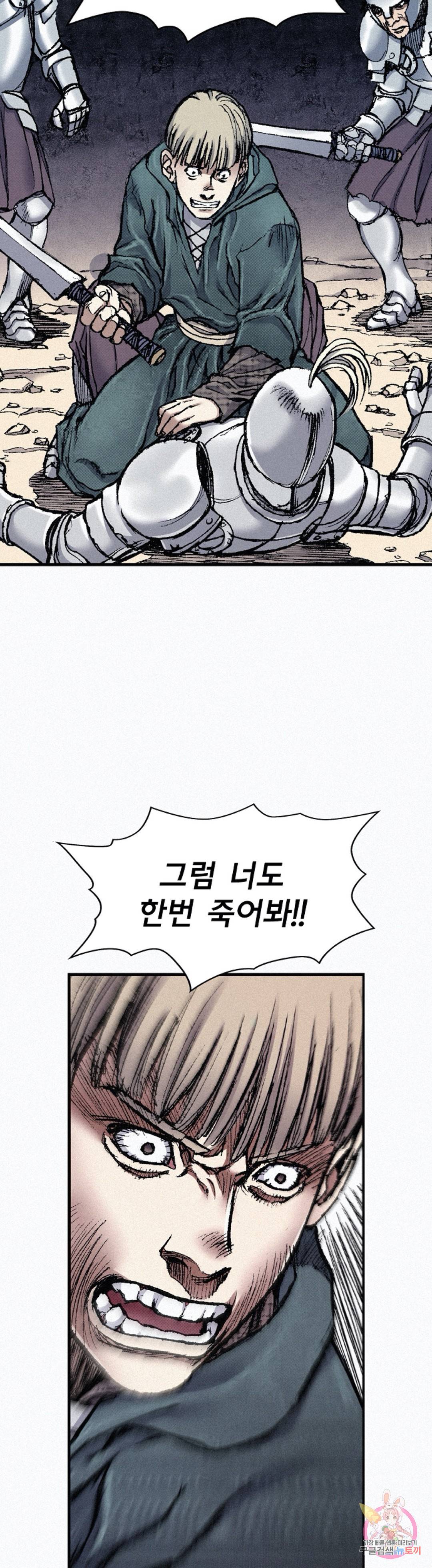 천추 54화 7