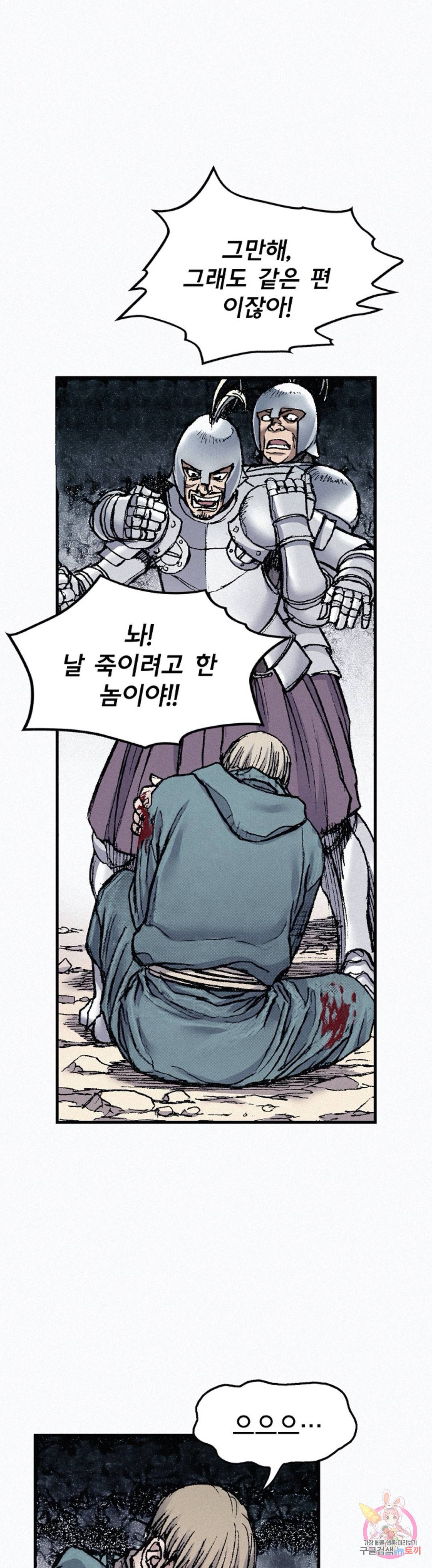 천추 54화 13
