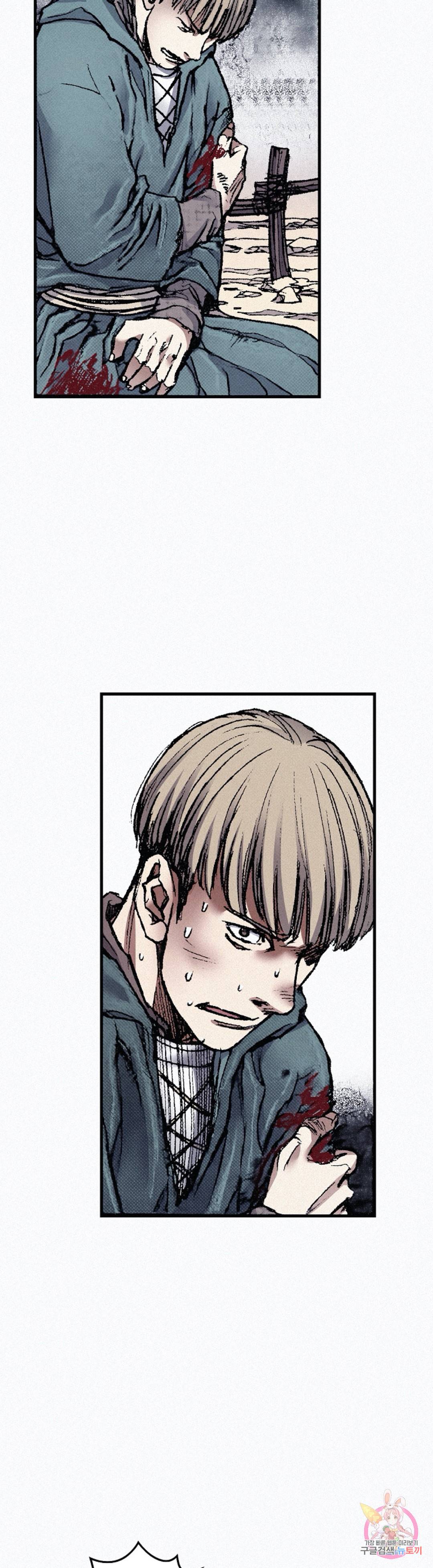 천추 54화 14